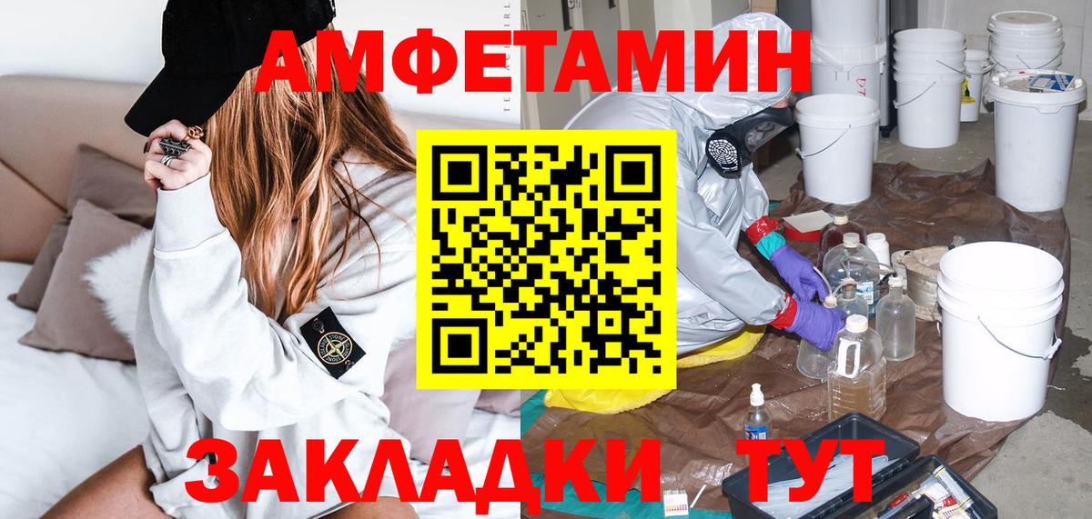 Амфетамин Premium Королёв
