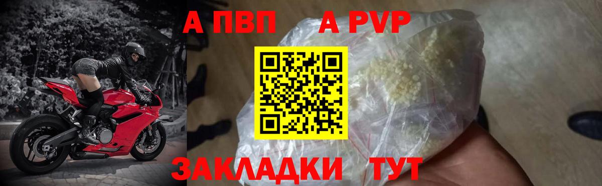наркошоп  Alfa_PVP СК КРИС  Вход с VPN  Королёв  A PVP мука 