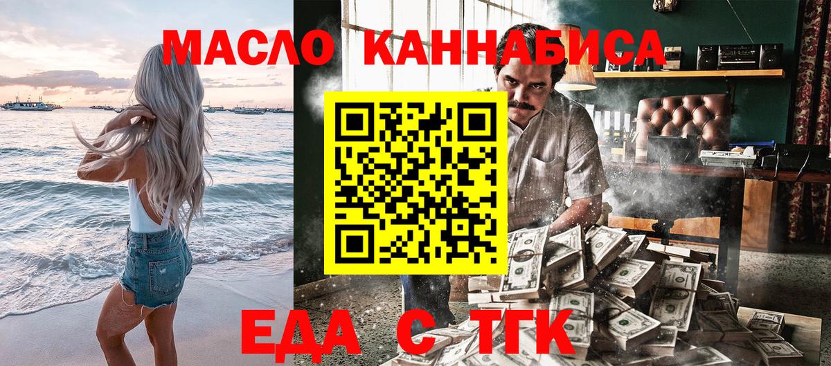 Canna-Cookies конопля  Вход с VPN  Королёв 