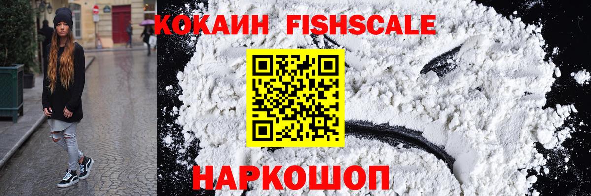 Королёв  Кокаин Columbia  Вход с VPN  Cocaine 99% 
