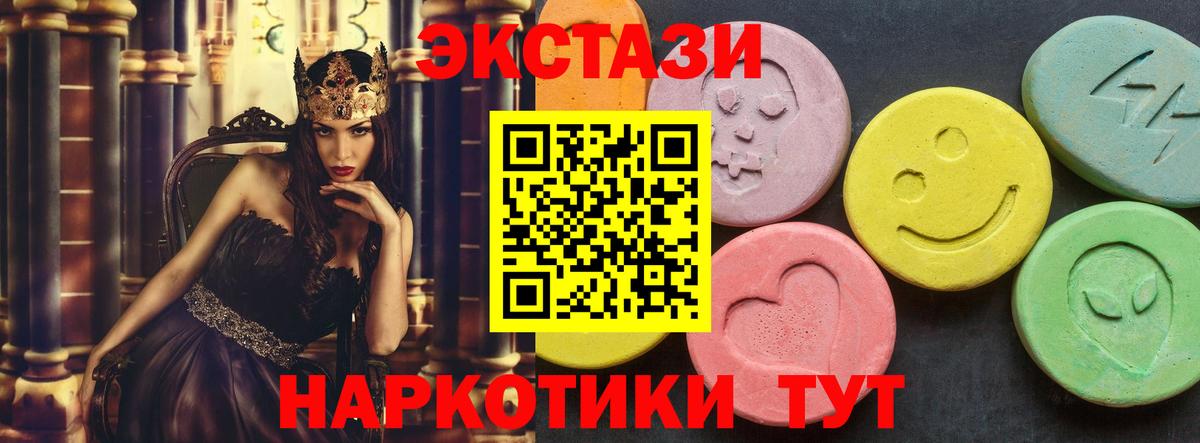 Королёв  Экстази  Вход с VPN  Ecstasy таблы  Экстази TESLA 