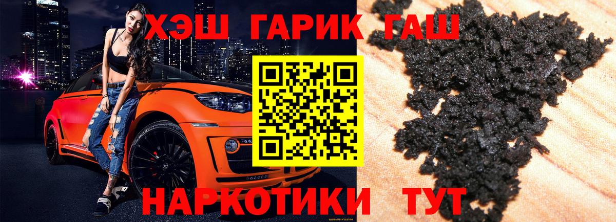 ГАШИШ ice o lator Королёв