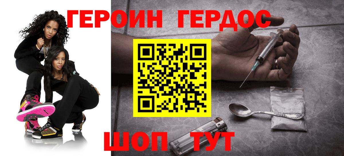 ГЕРОИН афганец Королёв