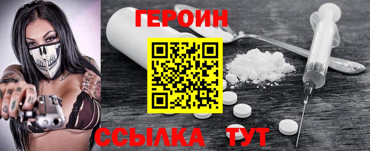 Героин  Вход с VPN  Королёв  ГЕРОИН VHQ 