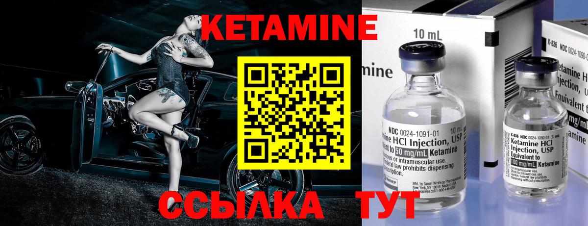 Королёв  КЕТАМИН VHQ  КЕТАМИН ketamine  Вход с VPN 