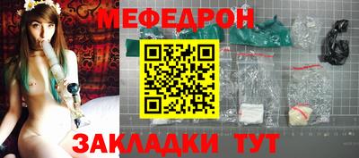 мефедрон Краснодар