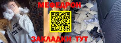 мефедрон Краснодар