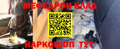 мефедрон Краснодар