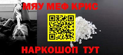 мефедрон Краснодар