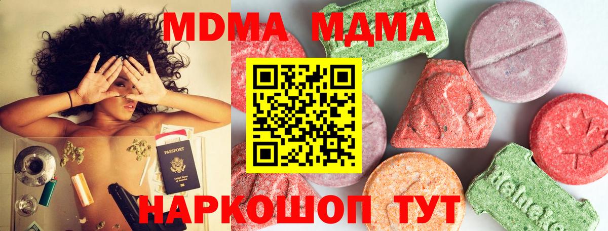 Королёв  МДМА молли  MDMA crystal  Вход с VPN 