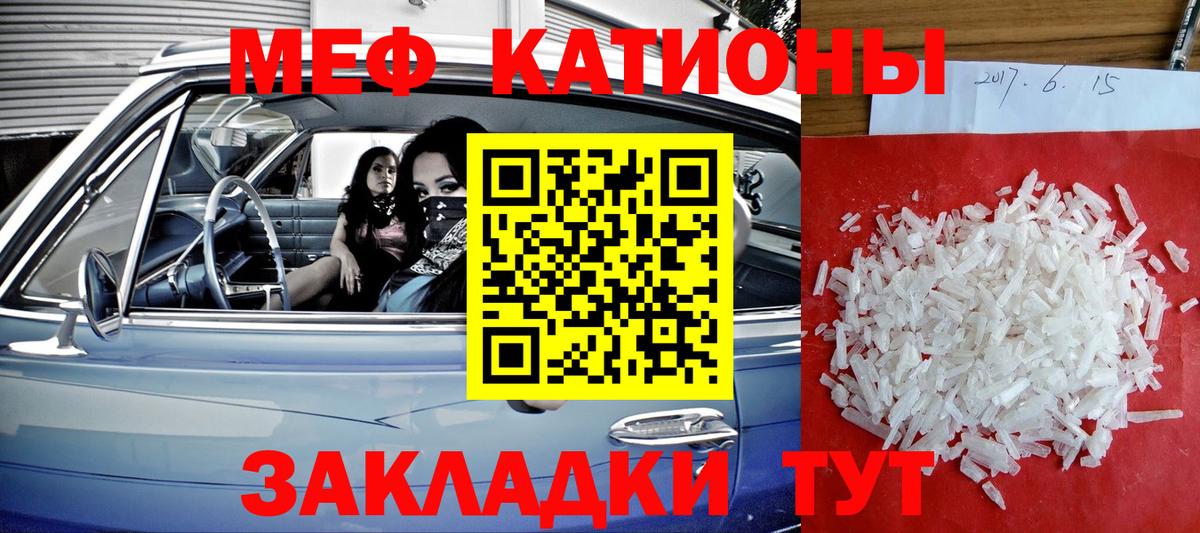 Мефедрон Королёв