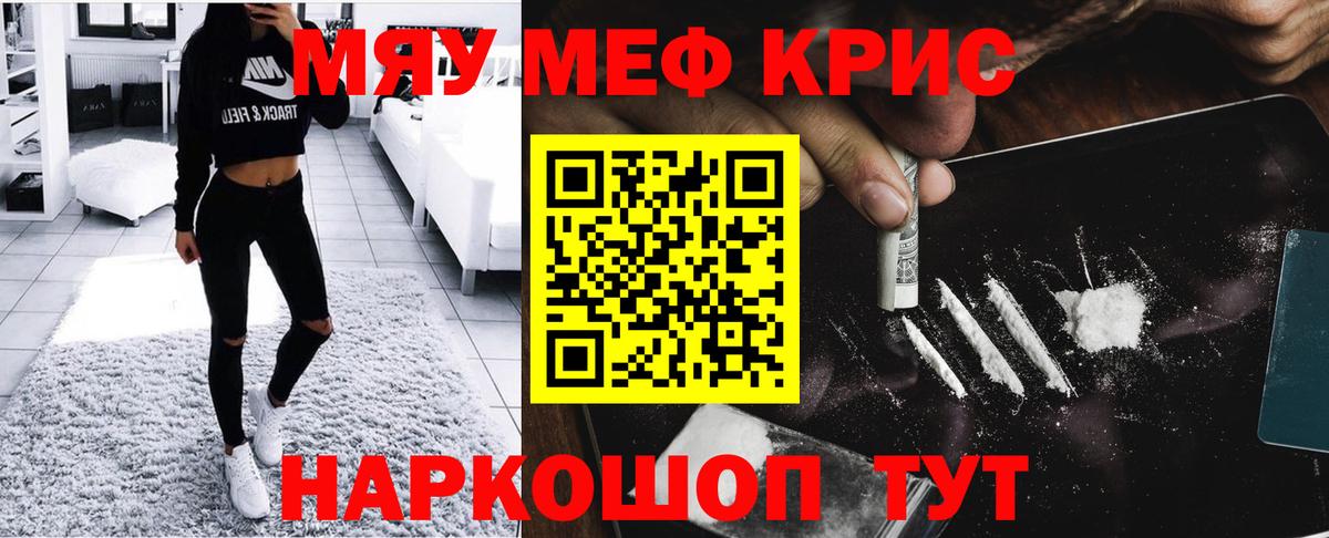 Меф  Вход с VPN  Мефедрон VHQ  Королёв  МЯУ-МЯУ  Мефедрон mephedrone 