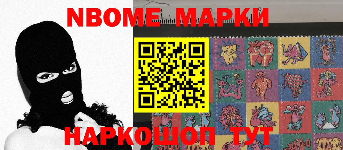 Наркотические марки 1,8мг  Вход с VPN  Марки NBOMe  Наркотические марки 1,8мг  Королёв 