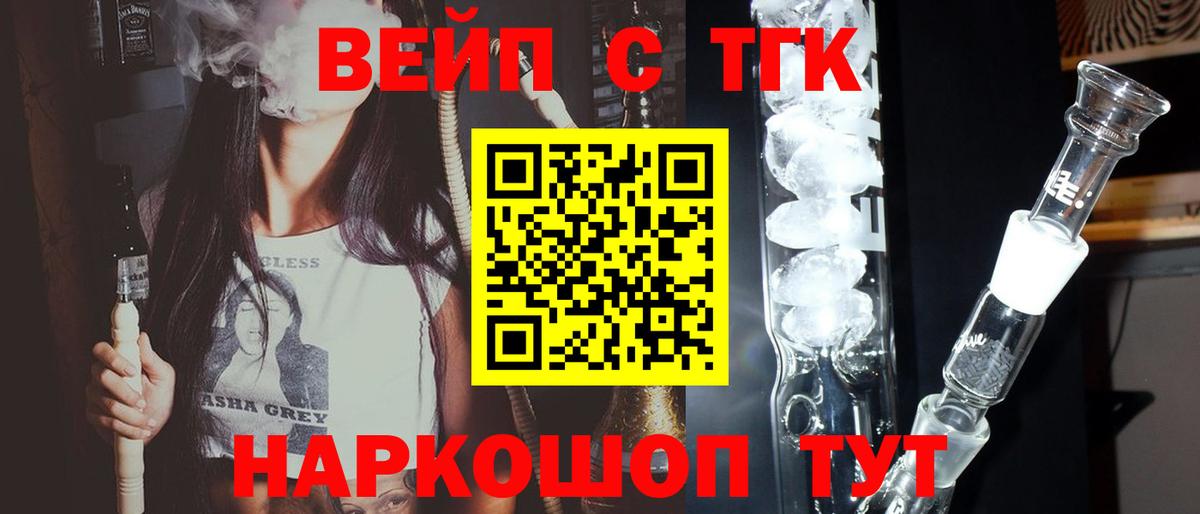 Дистиллят ТГК жижа  Вход с VPN  Королёв  Дистиллят ТГК THC oil 