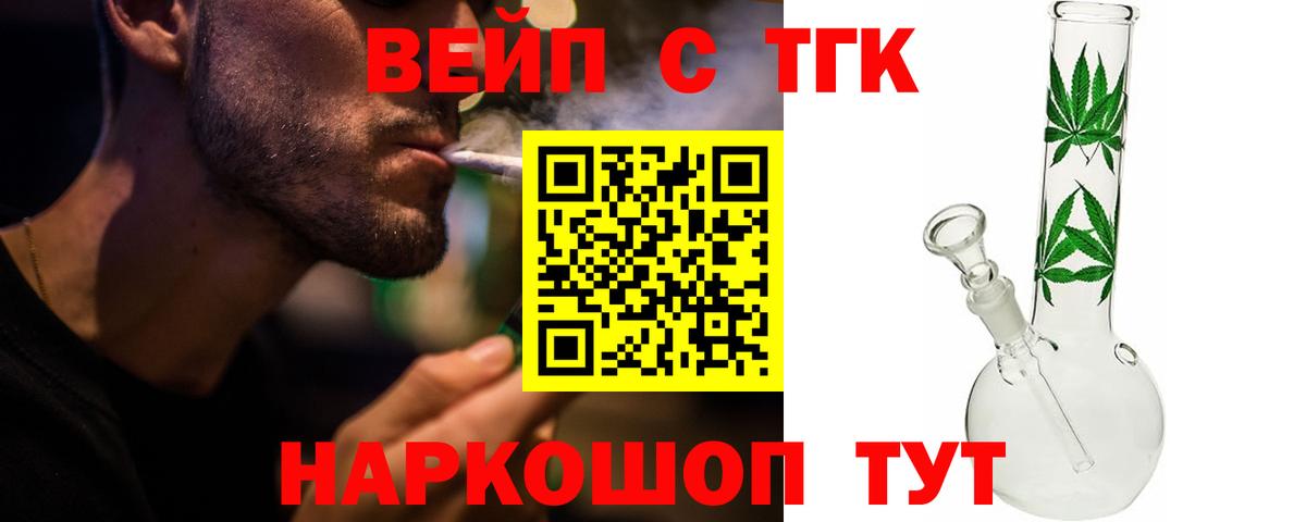 ТГК гашишное масло Королёв